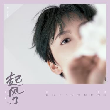 歌曲封面